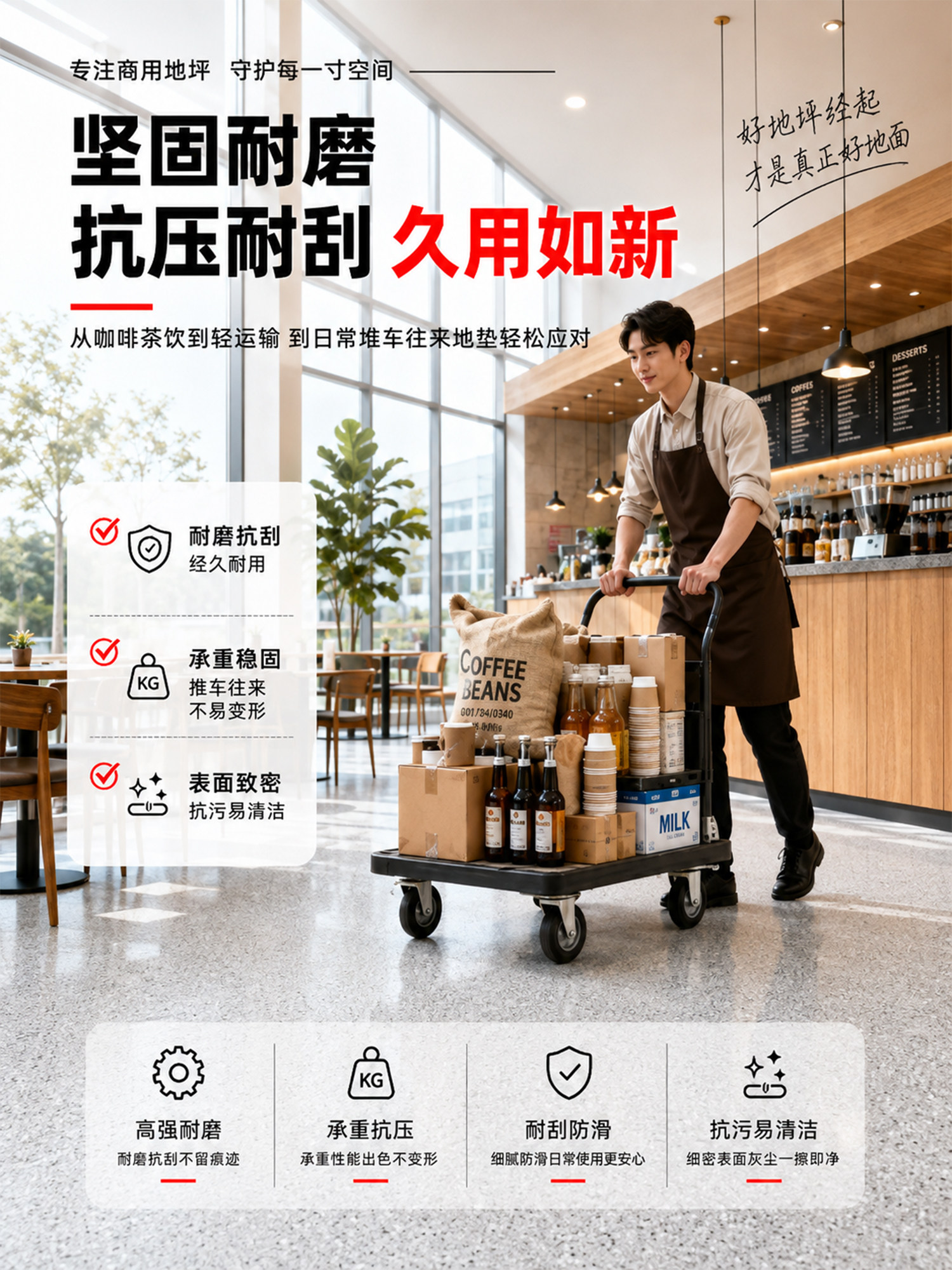Coffee Shop Renovation and Transformation with Epoxy Colored Sand Floor Paint, Self-Leveling Cement Floor, Moisture-Proof and Wear-Resistant