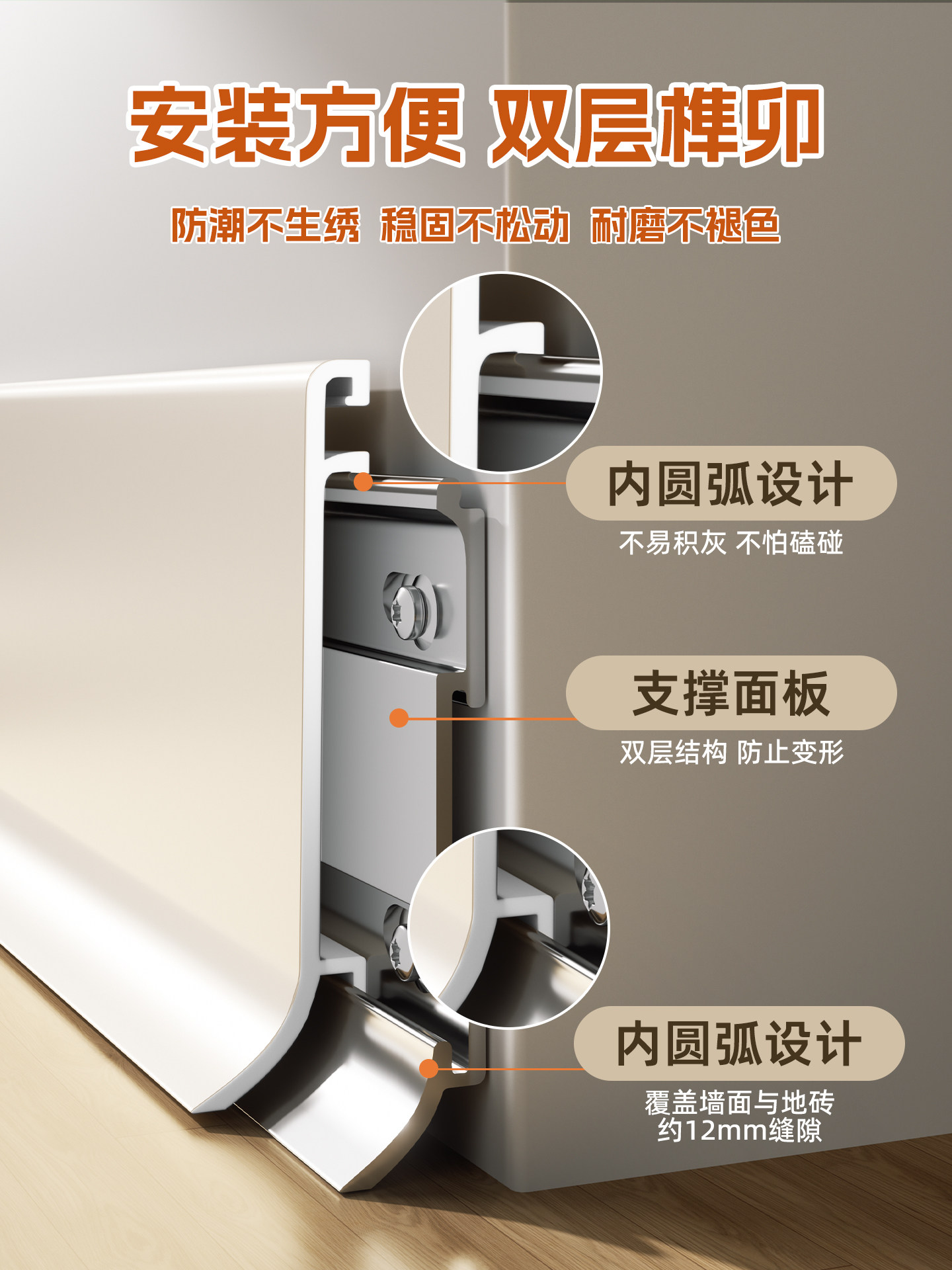 Aluminum Alloy Skirting Board 6cm Snap-On Stainless Steel Metal Baseboard with Installation Included, All-Aluminum Ultra-Narrow Curved Baseboard