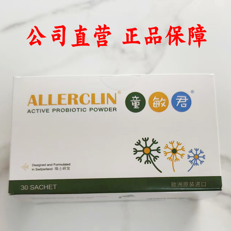 Tong Minjun Active Probiotic Solid Drink, Direct Sales from the Company Store, Genuine Product Assurance, Imported from Serbia Tong Minjun Active Probiotic Solid Drink, Direct Sales from the Company Store, Genuine Product Assurance, Imported from Serbia