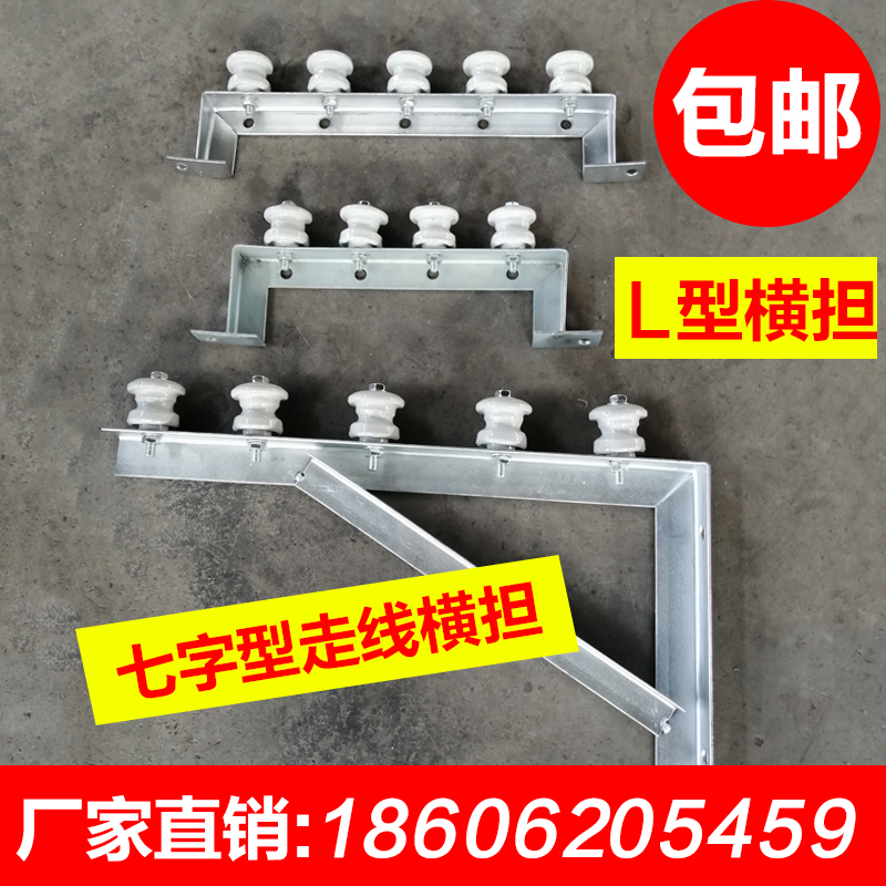 Galvanized 2 Wire Cable Wire Overhead Bracket 7 Wordload Iron Wire Rack Construction Site Rack Cross Shoulder Wall External Fixed Insulation Porcelain Bottle