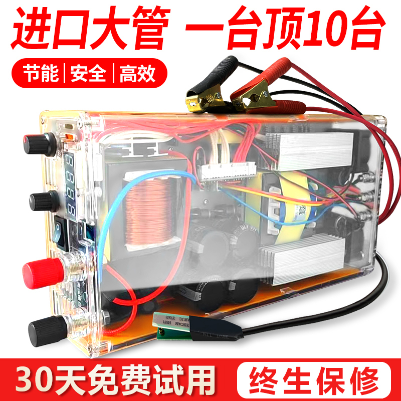 Genuine Sam's Inverter Head 1600m/988m Imported Large Tube 12V Electronic Boost Power Converter