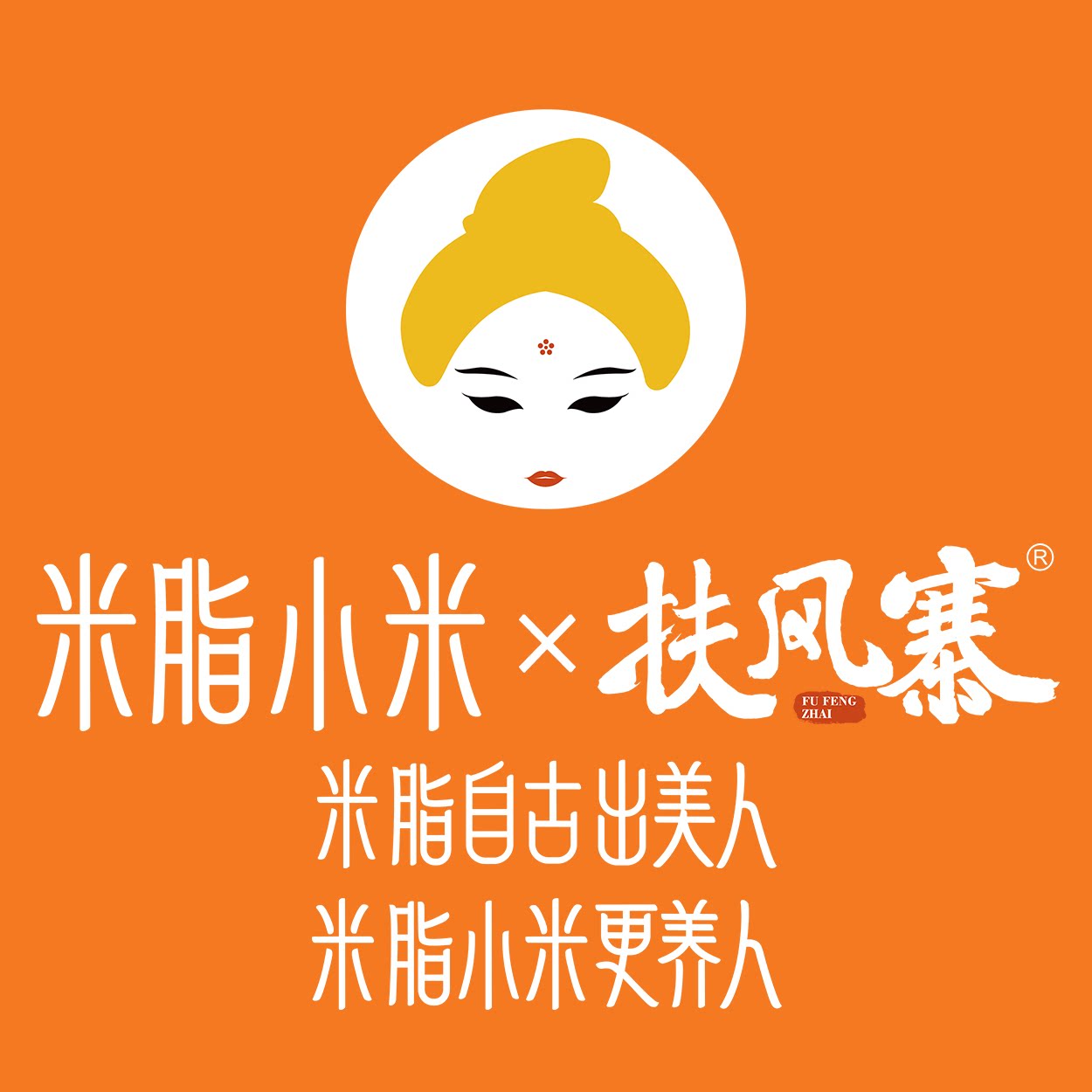 扶风寨旗舰店