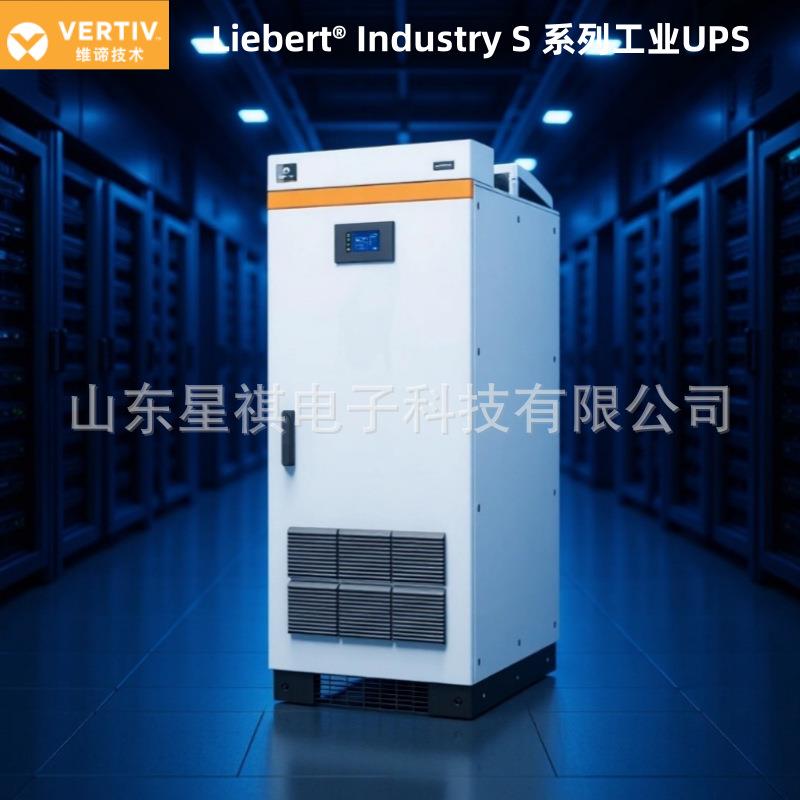 Vertiv industrial frequency power supply with built-in isolation transformer industrial grade UPS power supply Industry S 10kVA 3X3