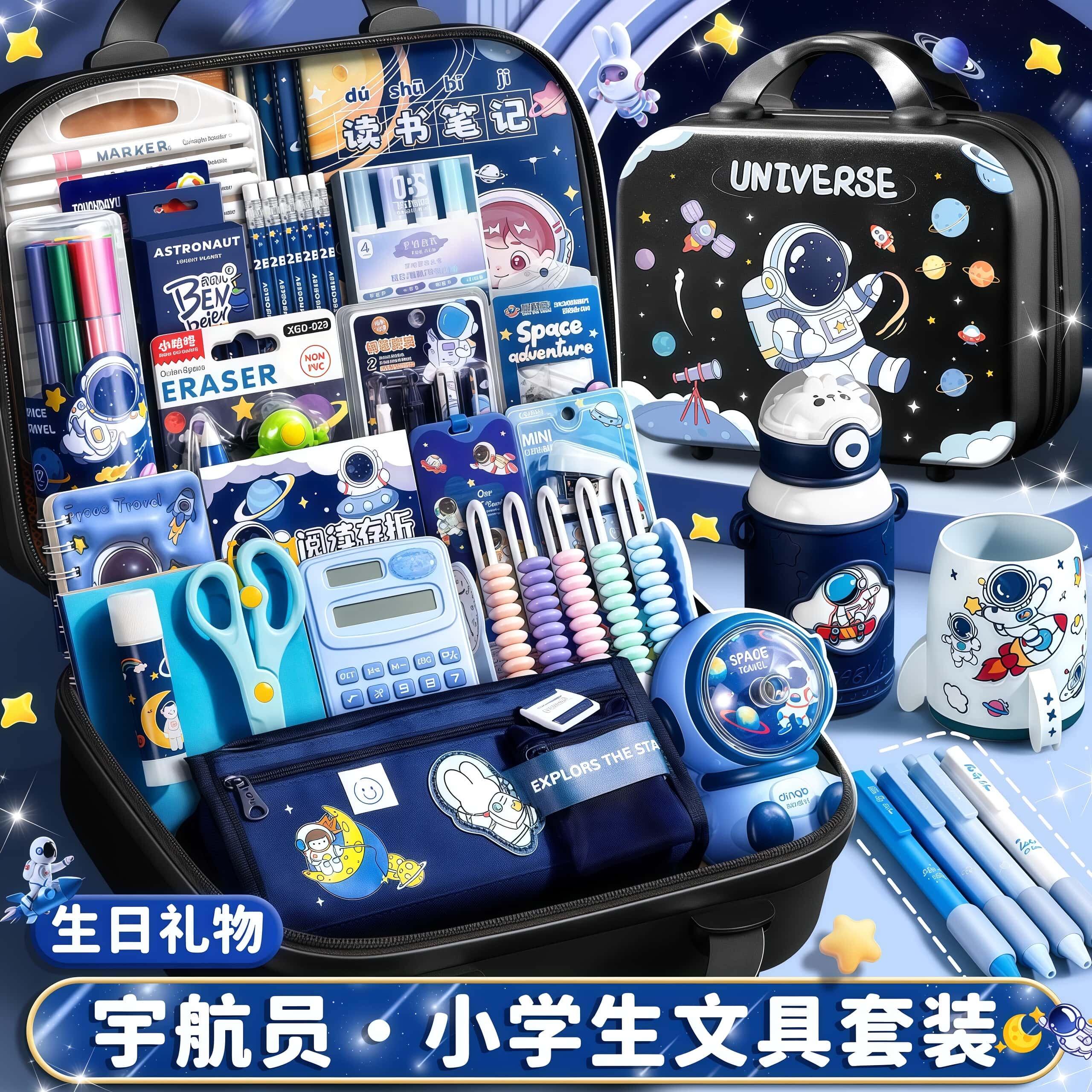 德国宇航员文具套装礼盒新年开学季大礼包学习用品男孩毕业奖励礼