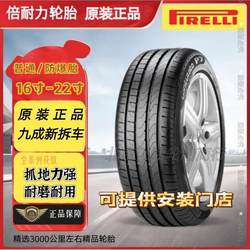 Pirelli 폭발 방지 타이어 225/235/245/255/275/35/40/45/50/55R17/18/19/20