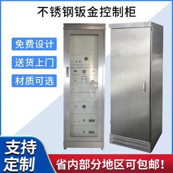 Stainless steel sheet metal control cabinet, chassis processing, cabinet drawing and sample production, material optional, customized sheet metal customization
