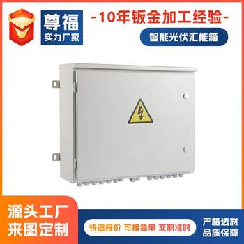 Photovoltaic huineng chassis sheet metal processing sheet metal cabinet shell processing stainless steel outdoor cabinet sheet metal processing