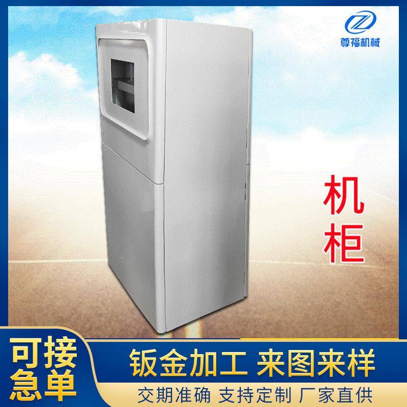 Charging pile household protective shell sheet metal processing chassis cabinet car washing machine shell laser cutting OEM