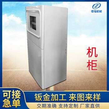 Charging pile household protective shell sheet metal processing chassis cabinet car washing machine shell laser cutting oem