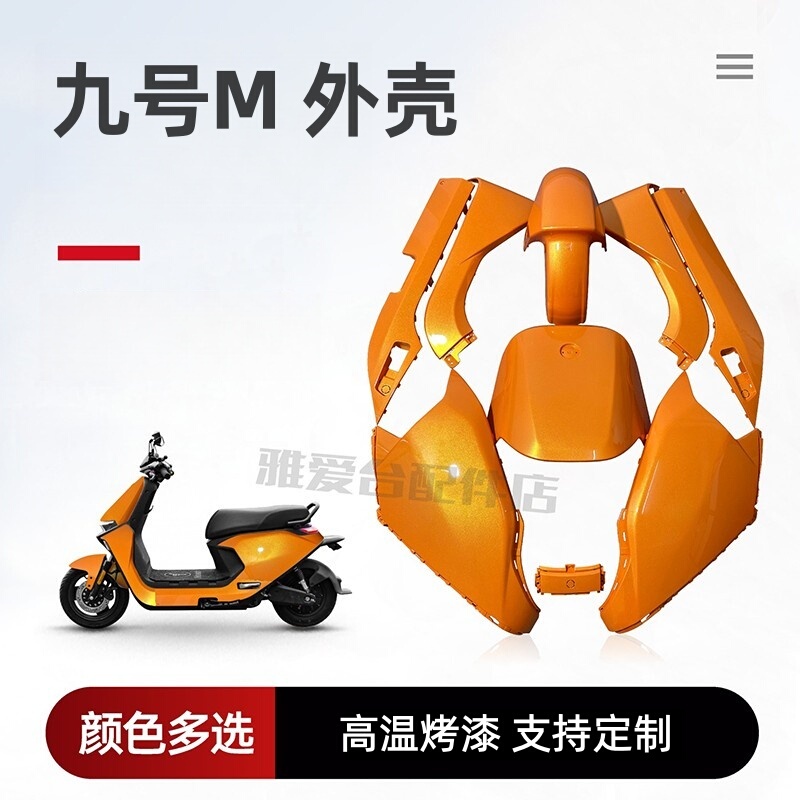 Suitable for Ninebot Electric Scooter Shell Models M95C/85C/80C, Complete Electric Motorcycle Painted Parts, Shell Accessories, Multiple Color Options