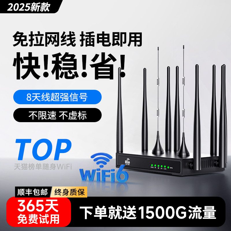 Беспроводная сеть портативный Wi-Fi беспроводной маршрутизатор wifi 2026 новая мобильная передача данных с неограниченной скоростью по всей стране универсальная бесплатная подключаемая сетевая карта triple play wifl home hotspot подлинный официальный флагманский магазин Изображение 1