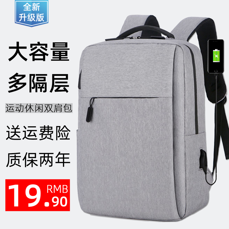 Simple Computer Backpack, Men's Backpack, Business Travel Bag, Fashionable and Trendy Junior High School Student School Bag, New Style for Women Simple Computer Backpack, Men's Backpack, Business Travel Bag, Fashionable and Trendy Junior High School Student School Bag, New Style for Women