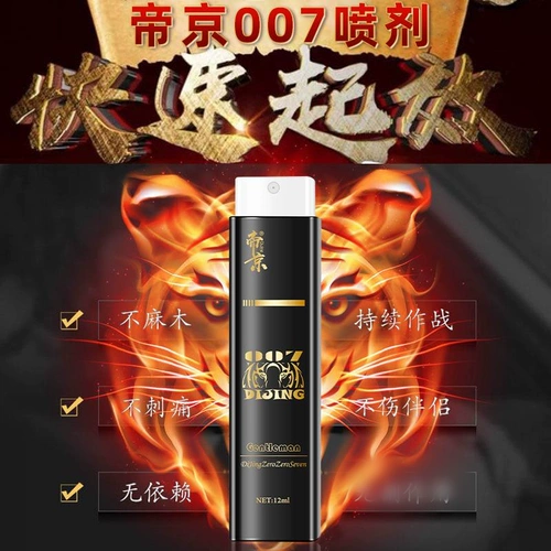 Закаленный мужской лечебный быстрый спрей, наружное применение