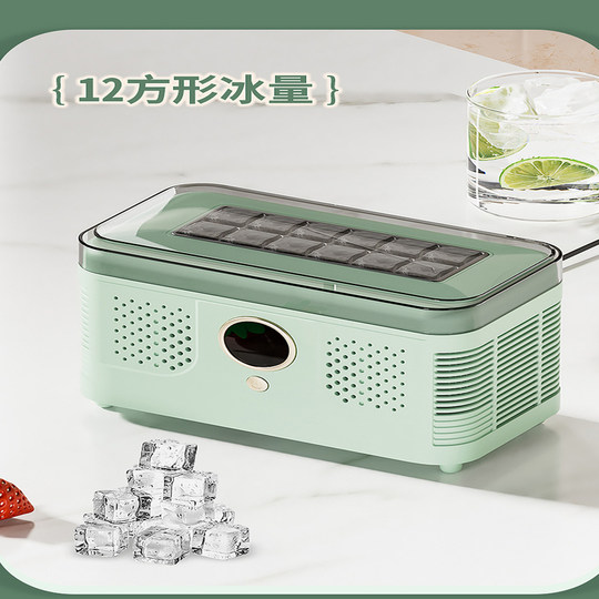 冷饮寝室专用德国工艺便携迷你桌面制冰机家车两用制冰机商用小型
