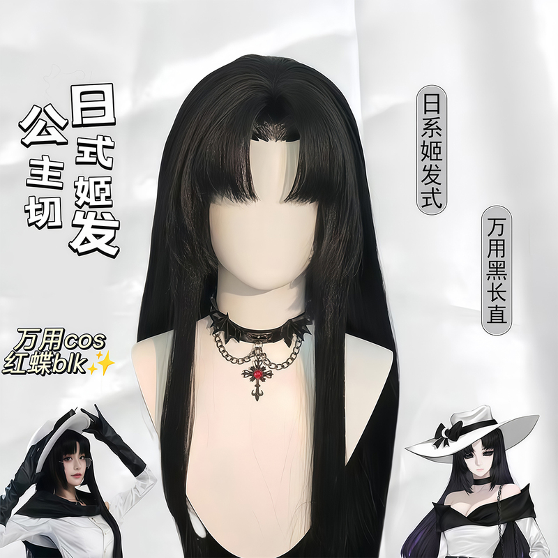 Wig for Women, Japanese Princess Cut, Lolita Versatile Long Straight Hair, Red Butterfly E-Sports Cosplay, Black Long Straight Cla Style Headgear Wig for Women, Japanese Princess Cut, Lolita Versatile Long Straight Hair, Red Butterfly E-Sports Cosplay, Black Long Straight Cla Style Headgear