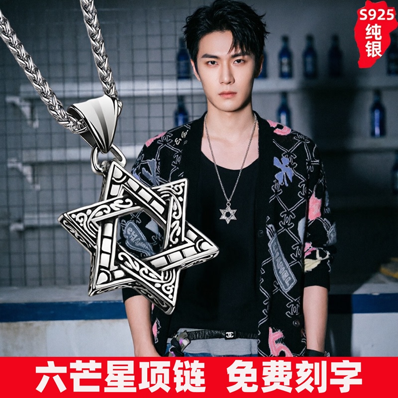 Sterling Silver Six-Pointed Star Men's Necklace European and American Style Hip-Hop Trendy Brand Men's Accessories Hoodie Chain Men's Birthday Gift