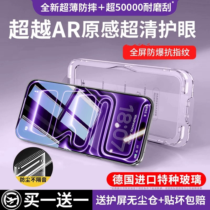 Apple, совместимый с iPhone 16/17 без пыли, iPhone14 Pro, защитный мобильный телефон, 17promax, iphone, 14, 12