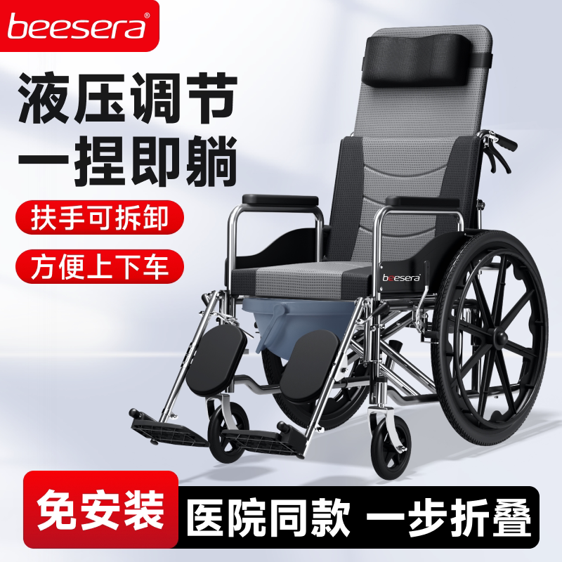 Folding Lightweight Wheelchair for the Elderly with a Commode, Portable Manual Wheelchair for the Elderly with Paralysis or Disability, with Leg-Lifting Feature Folding Lightweight Wheelchair for the Elderly with a Commode, Portable Manual Wheelchair for the Elderly with Paralysis or Disability, with Leg-Lifting Feature