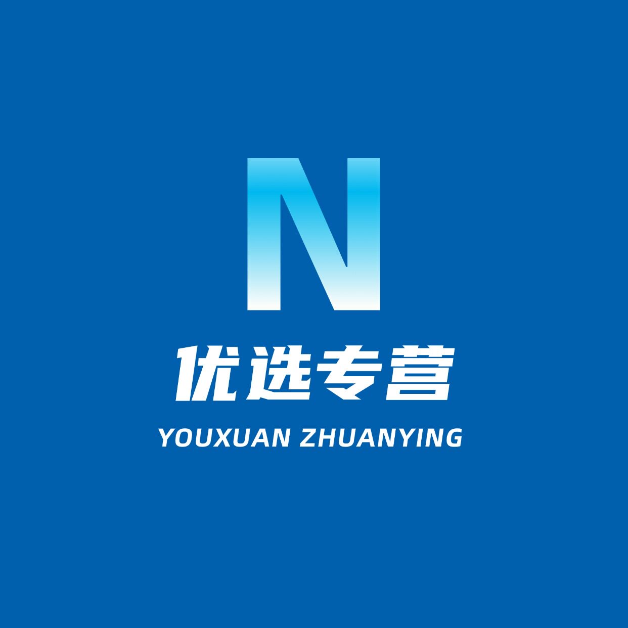 Novabazaar优选专萤