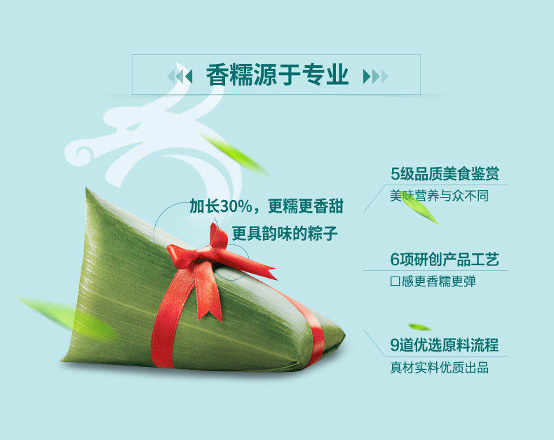 三全粽子1.2千克粽子 粽横四海礼粽礼盒 郑州三全粽子团购批发