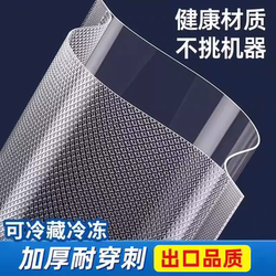 Mesh Texture Vacuum Bags, Food-Grade Special Packaging Bags, Compression Vacuum Machine, Plastic Sealing Mouth, Fresh-Keeping Cooked Food, Household Use