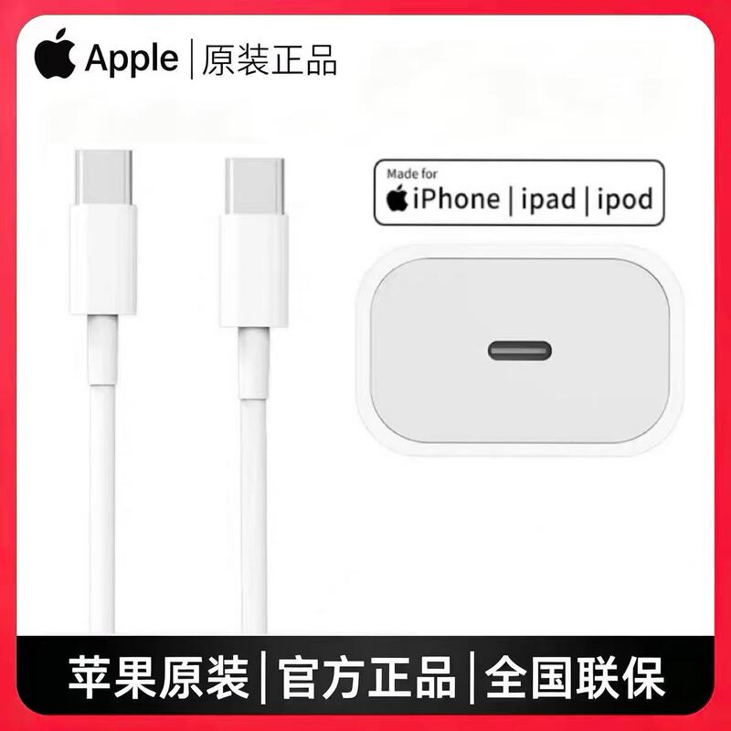 Apple Original Genuine 20W Charging Cable Is Suitable for Iphone17/16/15/14Pro/12/13/X/Xr/11Max Fast Charging Cable iPad Mobile Phone Charging Head Pd Data Cable Apple Original Genuine 20W Charging Cable Is Suitable for Iphone17/16/15/14Pro/12/13/X/Xr/11Max Fast Charging Cable iPad Mobile Phone Charging Head Pd Data Cable