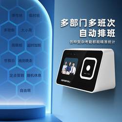 Shangzhi Qinsy Qinneng 직원 클럭킹 및 체크인 머신 작업 Qin Qin 얼굴 인식 4G 얼굴 브러싱 테스트 체크인