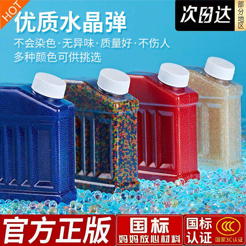 Water-Absorbing Bullet Beads 7-8mm, Water-Soaked Soft Bullet Crystal Toys for Children, Hard Frosted, Size 6 to 19 Water-Absorbing Bullet Beads 7-8mm, Water-Soaked Soft Bullet Crystal Toys for Children, Hard Frosted, Size 6 to 19