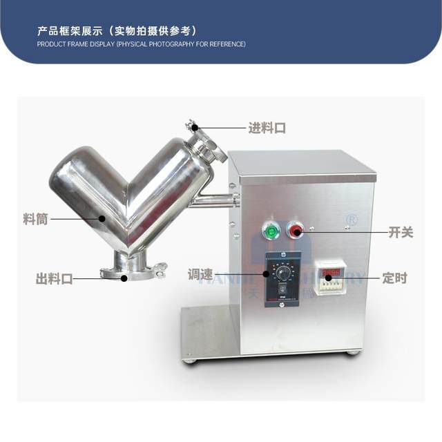 VH-2 small mixer V-type experimental mixer Small teaching raw material mixer Dry powder mixer