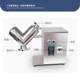 VH-2 small mixer V-type experimental mixer Small teaching raw material mixer Dry powder mixer