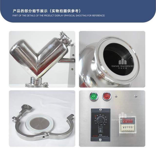 VH-2 small mixer V-type experimental mixer Small teaching raw material mixer Dry powder mixer