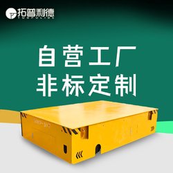 Gansu Dingxi 가이드 자동 전기 플랫 카 배터리 전원 평평한 자동차 트랙리스 고무 휠 플랫 카