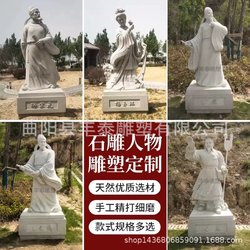 Dayu Flood Control 캠퍼스 캐릭터 조각 고대 시인 역사 유명인 위대한 남자 돌 조각 Li Bai