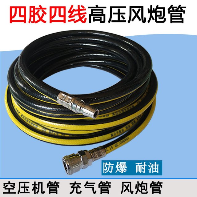 Ll high-pressure air cannon air pipe 810mm pneumatic tool air compressor hose air pump anti-freeze auto repair inflatable paint spray pipe