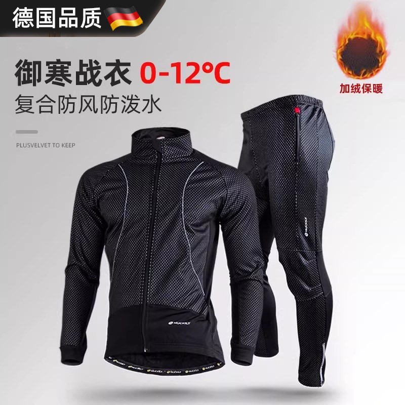 German Three-Layer Composite Windproof and Cold-Proof Winter Cycling Clothing for Men, Road Bicycle Fleece Warm and Thickened Winter Clothing German Three-Layer Composite Windproof and Cold-Proof Winter Cycling Clothing for Men, Road Bicycle Fleece Warm and Thickened Winter Clothing
