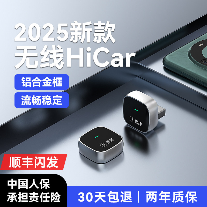Беспроводная коробка Junyong HiCar подходит для официальной версии smart interconnection мобильного телефона Huawei Mercedes-Benz e Audi BMW car Изображение 1
