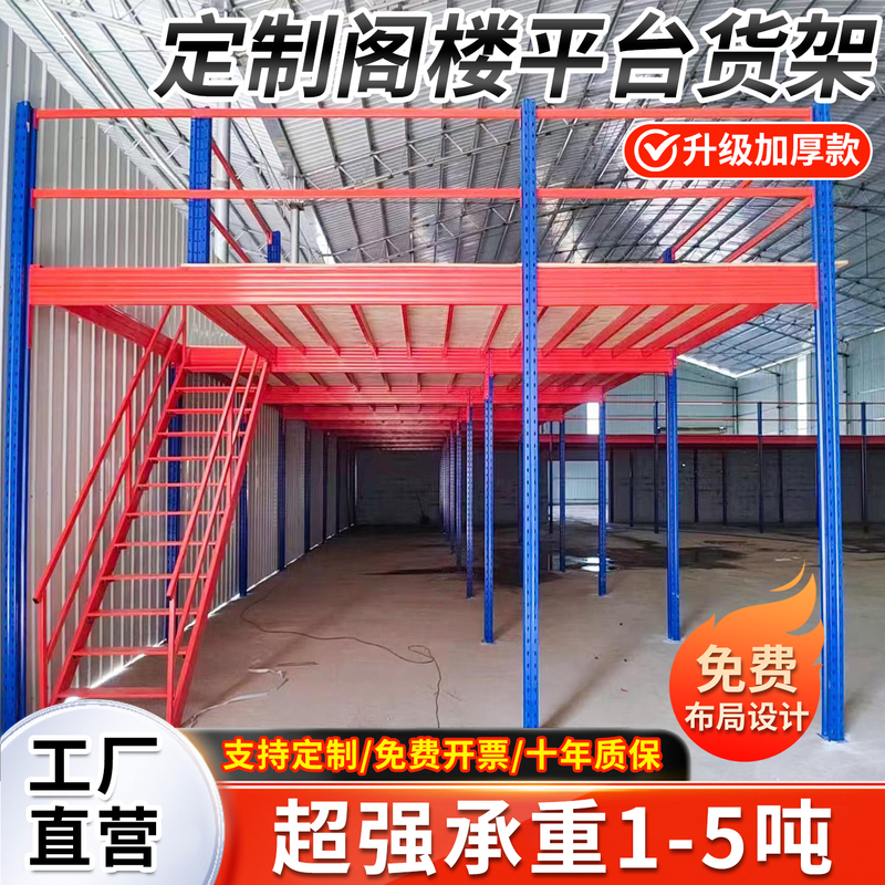 I-Shaped Steel Structure Loft Platform, Heavy-Duty Storage Warehouse Second-Floor Platform, Load-Bearing, Welding-Free, Detachable Construction I-Shaped Steel Structure Loft Platform, Heavy-Duty Storage Warehouse Second-Floor Platform, Load-Bearing, Welding-Free, Detachable Construction