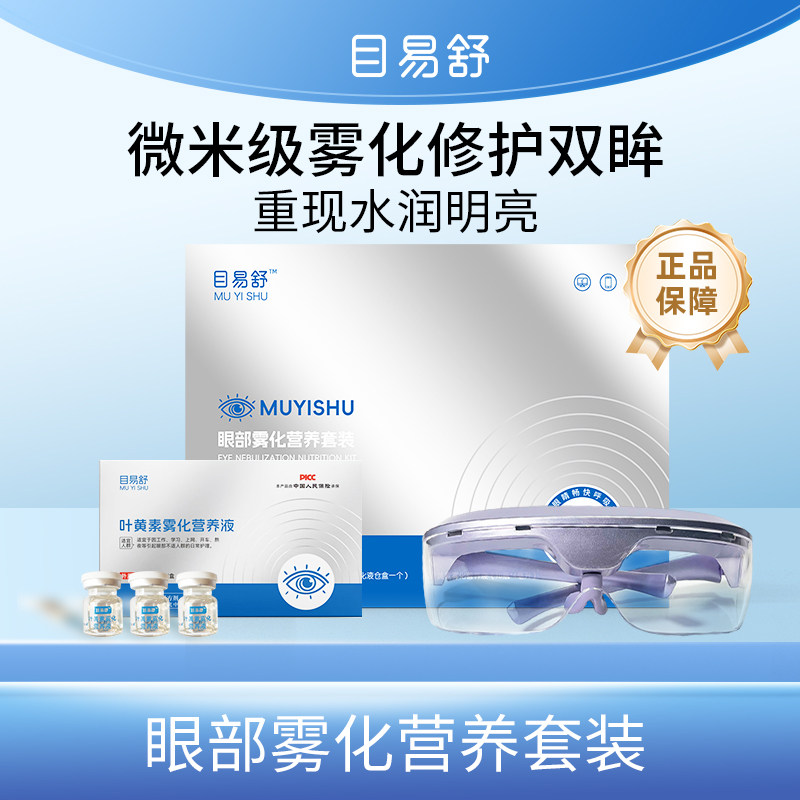 目易舒护眼科技