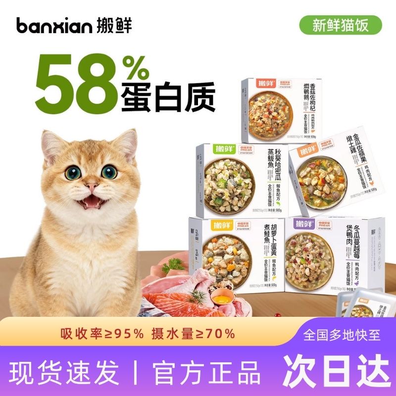 Moxian Classic Granular Cat Food 5-Pack Full Price Cat Main Food Cat Wet Food Moxian Cat Food Nutritional Hydration Canned Food