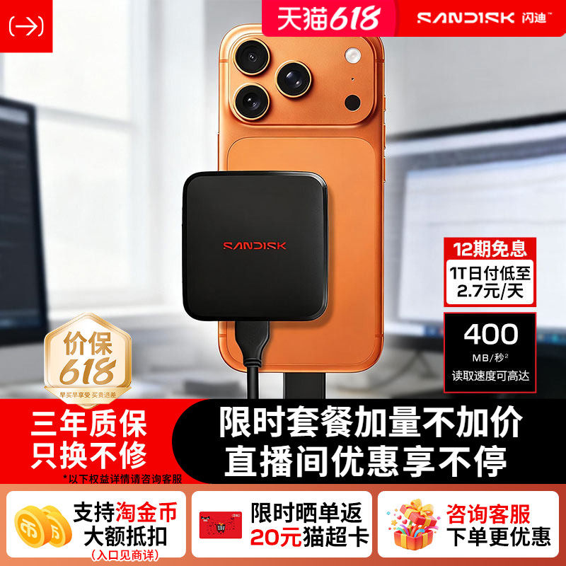 Мобильный твердотельный накопитель Sandisk New Element ELE емкостью 2 ТБ для мобильного телефона, компьютера, ноутбука, внешнего высокоскоростного мобильного жесткого диска емкостью 2 Тб