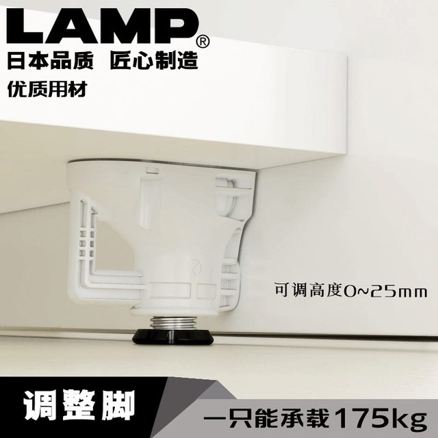 Sega Jini Lamp Support Foot Adjustable High and Low Table Legs Cabinet Foot Adjustable Foot IT6568