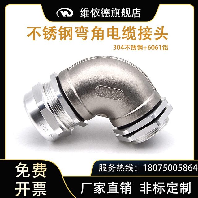 Metal corner lock Gran stainless steel aluminum parts combination 90-degree waterproof joint aluminum cable seal fixing head