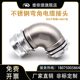 Metal corner lock Gran stainless steel aluminum parts combination 90-degree waterproof joint aluminum cable seal fixing head