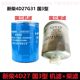 Hangzhou Forklift A35Z National 3 type engine oil diesel filter Xindiao 4D27G31 Heli Hangzhou Fork 3T original filter element