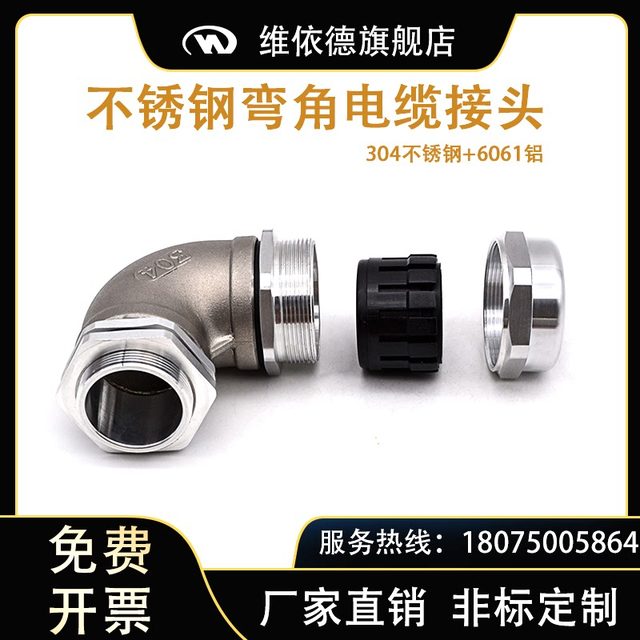 Metal corner lock Gran stainless steel aluminum parts combination 90-degree waterproof joint aluminum cable seal fixing head
