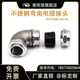 Metal corner lock Gran stainless steel aluminum parts combination 90-degree waterproof joint aluminum cable seal fixing head