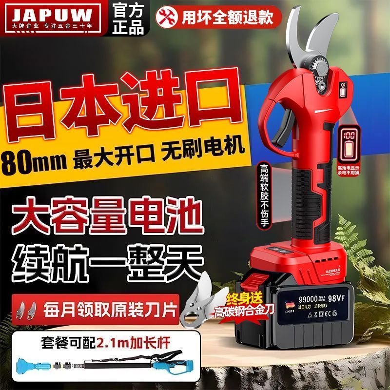 日本进口新款电动修枝剪:全自动无线充电,大功率果树剪刀,园艺神器!🌿-电剪-淘宝百科网