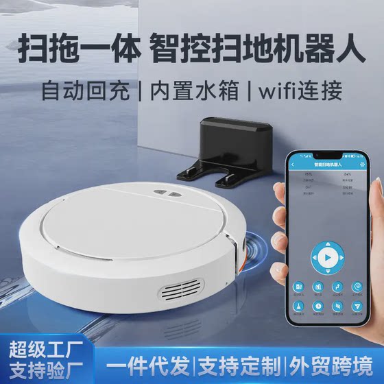 
Intelligent sweeping robot fully automatic home sweeping and mopping automatic charging with voice APP control random USB