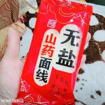 Salt-Free Yam Handmade Noodles, Authentic Fujian Specialty, Quick-Cooking Infinite Reproduction Dragon Whisker Noodles, Thin Noodles for Breakfast