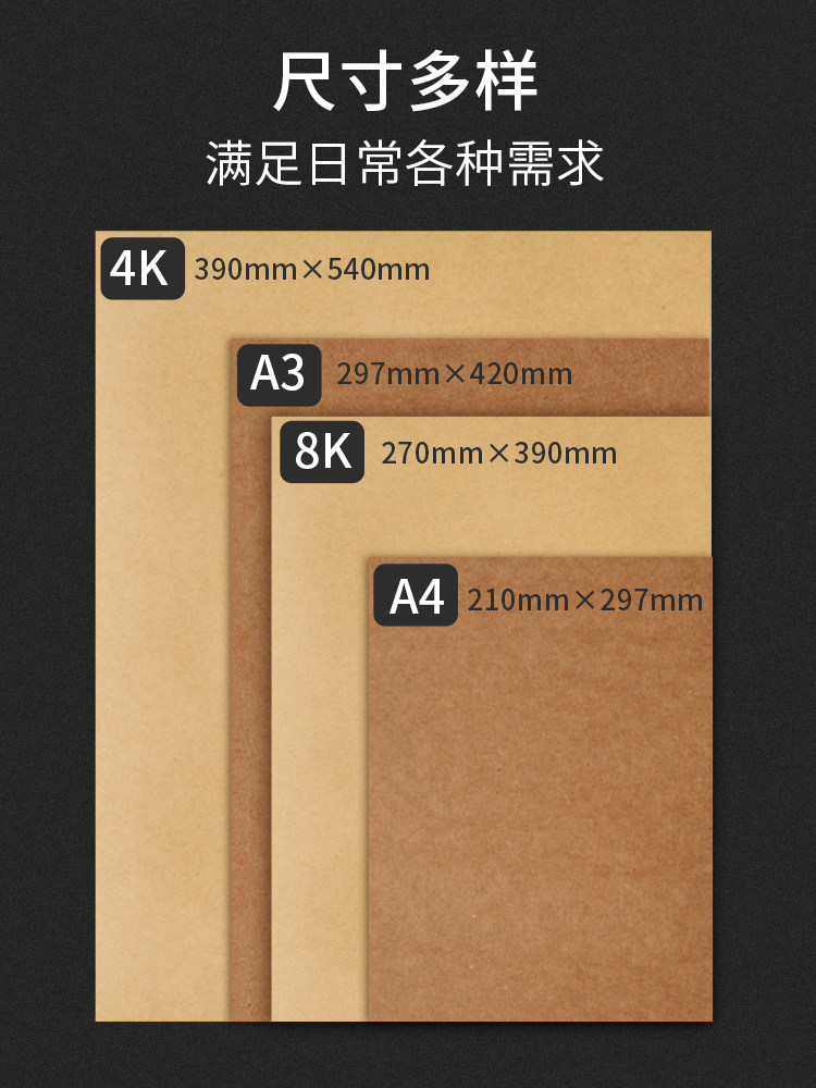 Meixing A4 Kraft Paper Printing Paper Cardstock Thickened Kraft Hard A3 Kraft Paper Financial Voucher Cover Paper Kraft Cardstock Special Paper for Drawing Handmade Paper A4 Drawing Cover Paper 4K8K Kraft Paper